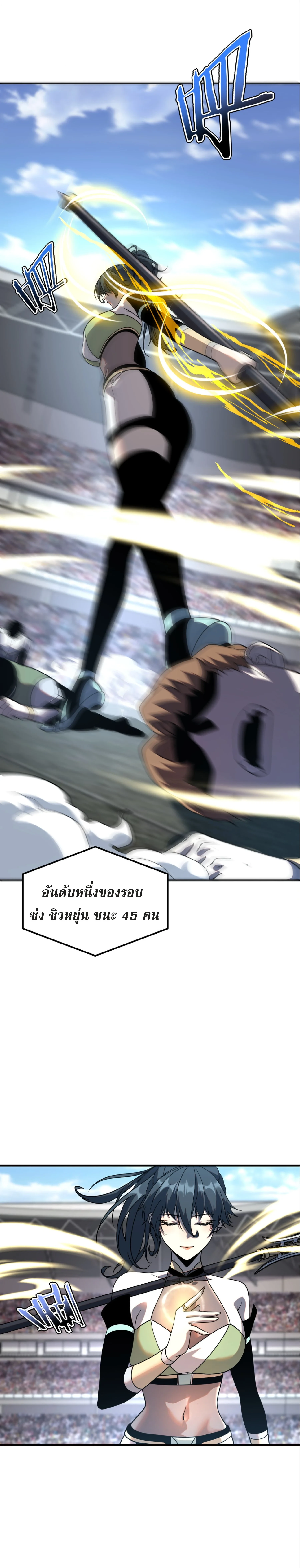Awakening the Purple Thunder at the Beginning ปลุกอาชีพระดับ S เทพอัสนีม่วงสวรรค์ - หน้า 15