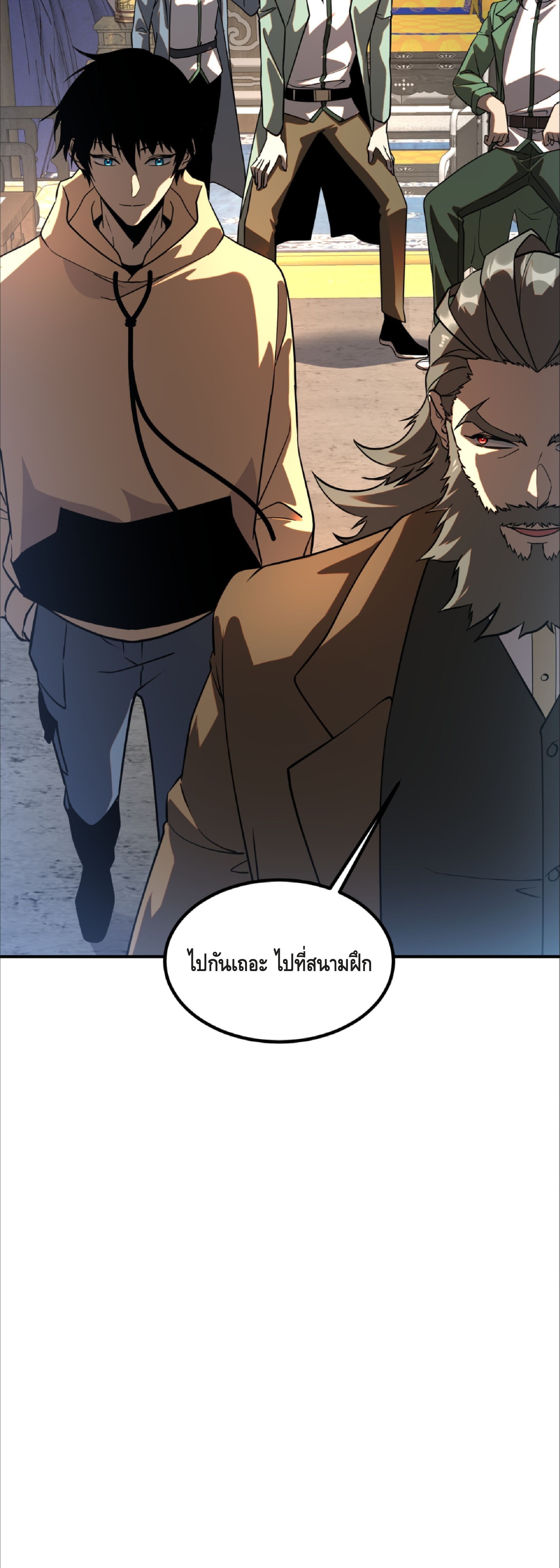 Awakening the Purple Thunder at the Beginning ปลุกอาชีพระดับ S เทพอัสนีม่วงสวรรค์ - หน้า 37