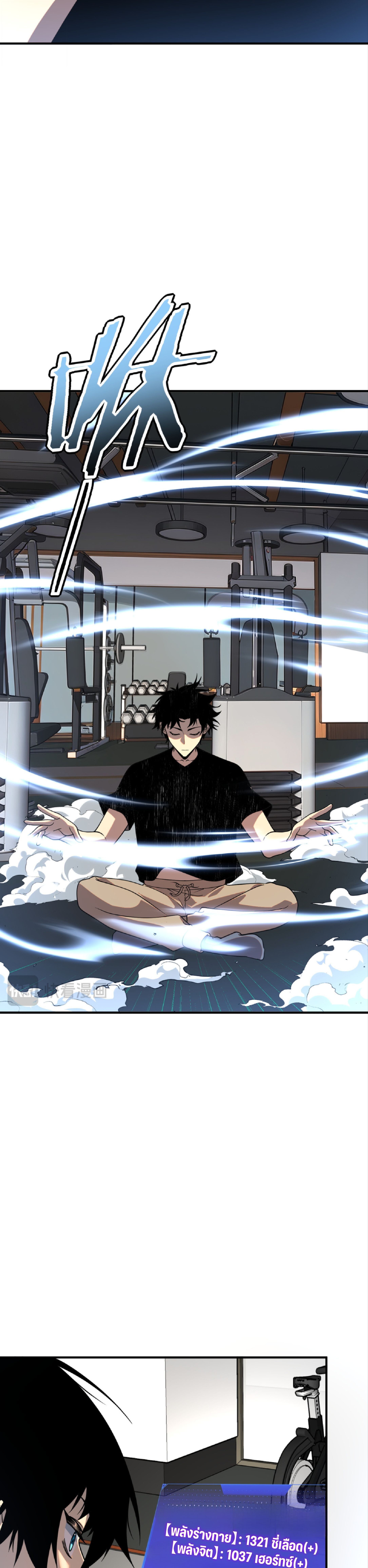 Awakening the Purple Thunder at the Beginning ปลุกอาชีพระดับ S เทพอัสนีม่วงสวรรค์ - หน้า 9