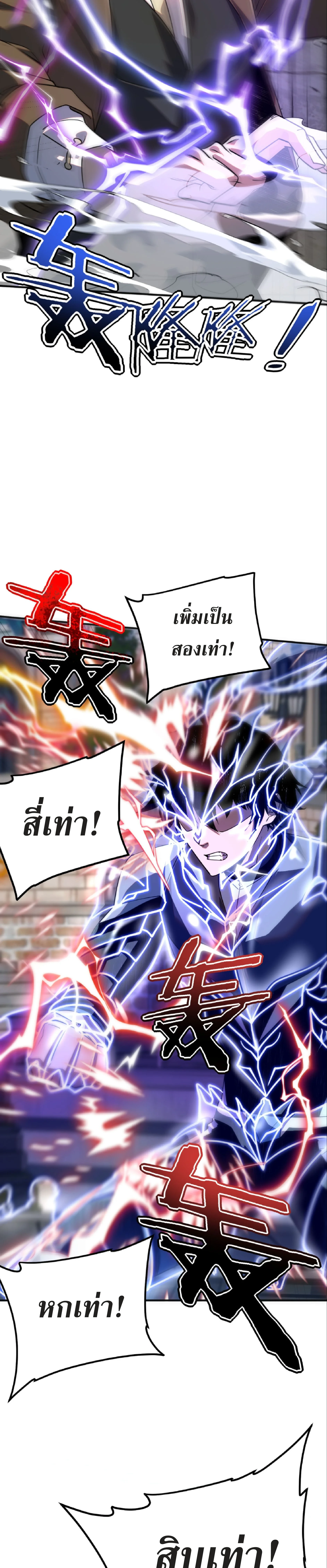 Awakening the Purple Thunder at the Beginning ปลุกอาชีพระดับ S เทพอัสนีม่วงสวรรค์ - หน้า 4
