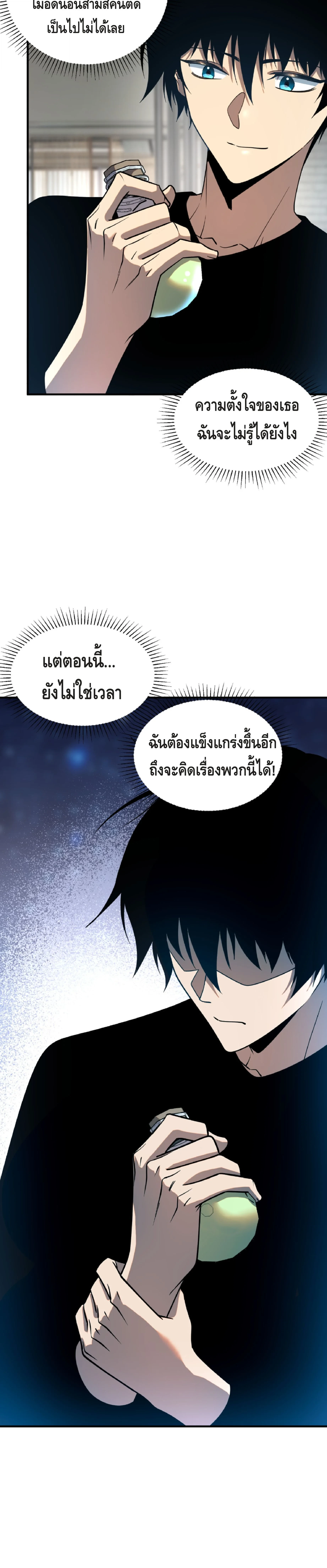 Awakening the Purple Thunder at the Beginning ปลุกอาชีพระดับ S เทพอัสนีม่วงสวรรค์ - หน้า 10