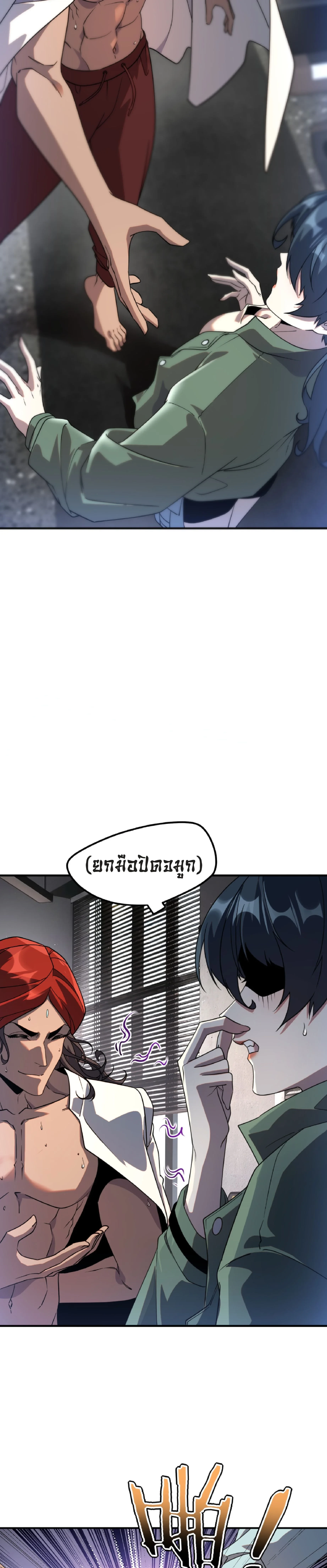 Awakening the Purple Thunder at the Beginning ปลุกอาชีพระดับ S เทพอัสนีม่วงสวรรค์ - หน้า 26