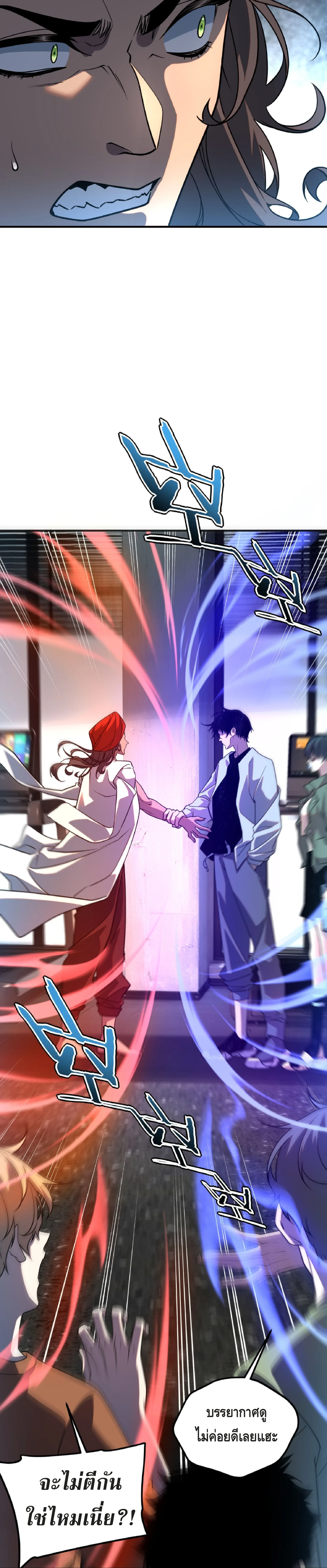 Awakening the Purple Thunder at the Beginning ปลุกอาชีพระดับ S เทพอัสนีม่วงสวรรค์ - หน้า 28