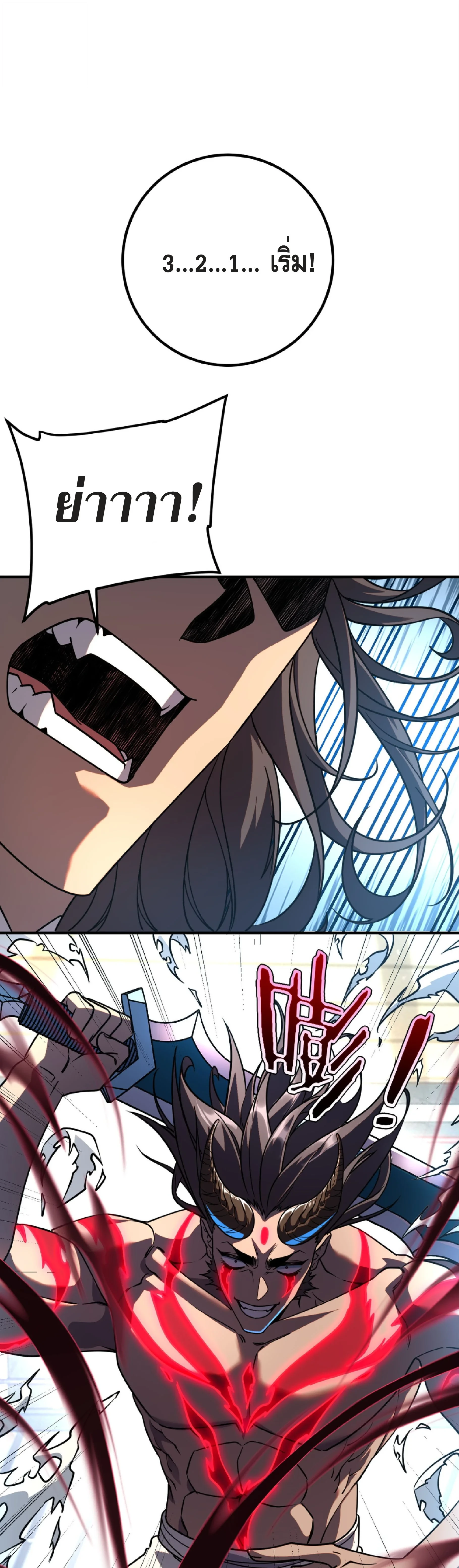 Awakening the Purple Thunder at the Beginning ปลุกอาชีพระดับ S เทพอัสนีม่วงสวรรค์ - หน้า 28