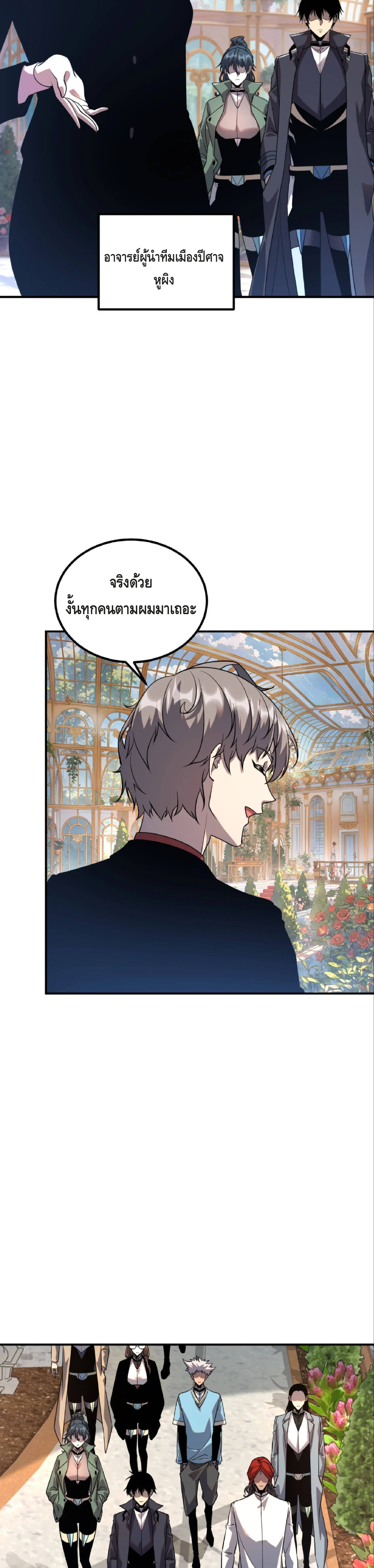 Awakening the Purple Thunder at the Beginning ปลุกอาชีพระดับ S เทพอัสนีม่วงสวรรค์ - หน้า 13