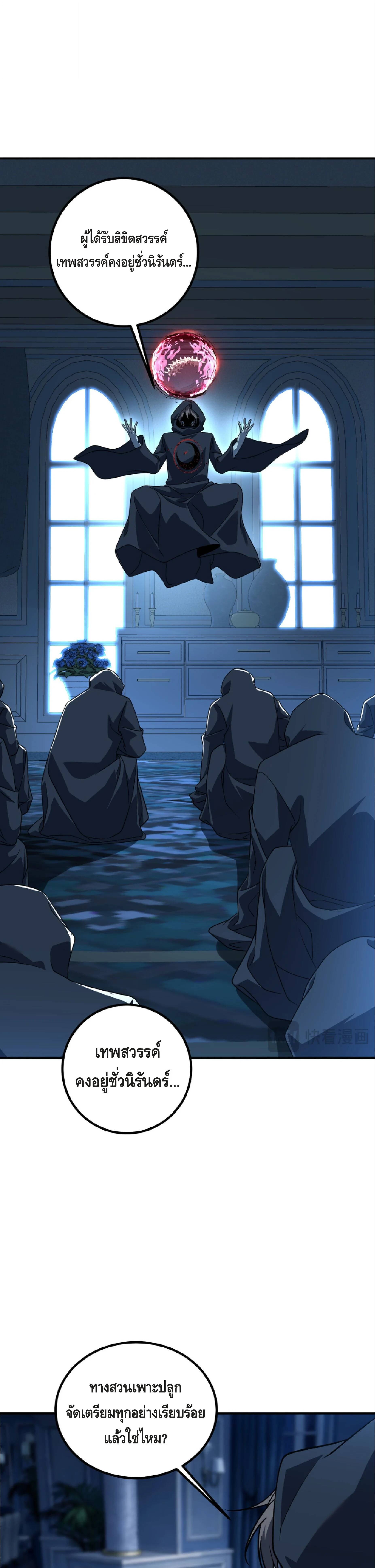 Awakening the Purple Thunder at the Beginning ปลุกอาชีพระดับ S เทพอัสนีม่วงสวรรค์ - หน้า 6
