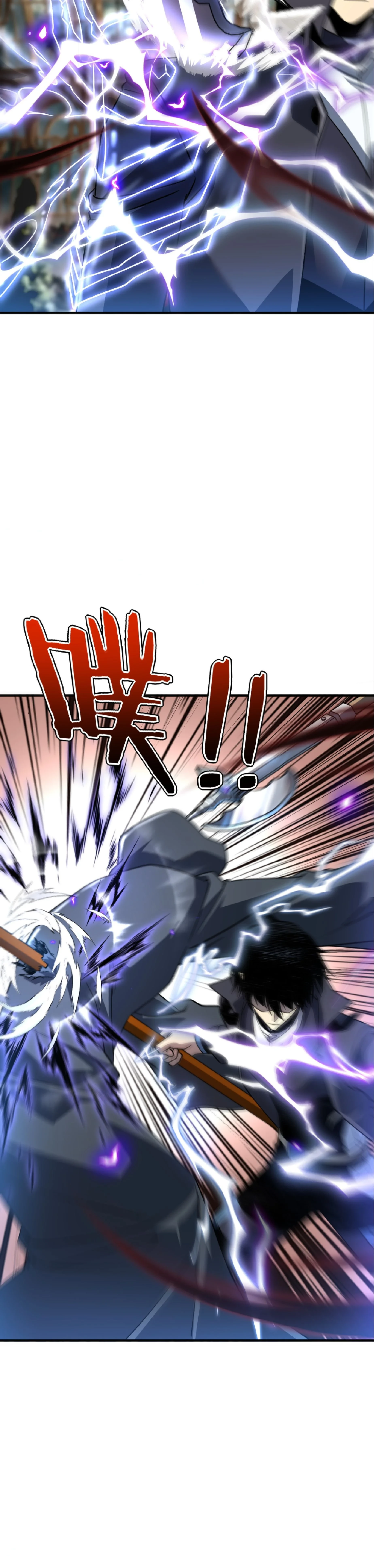 Awakening the Purple Thunder at the Beginning ปลุกอาชีพระดับ S เทพอัสนีม่วงสวรรค์ - หน้า 24