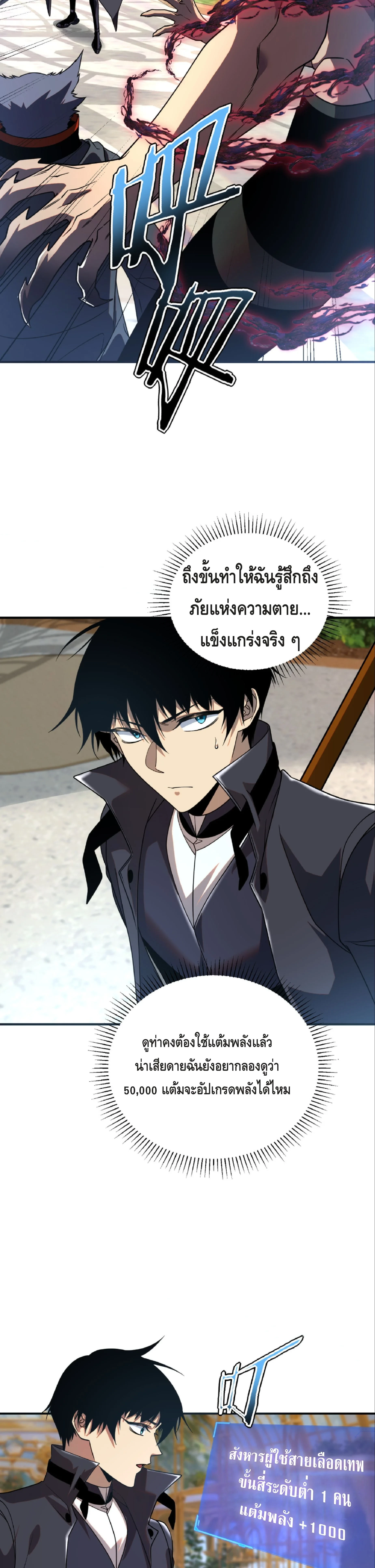 Awakening the Purple Thunder at the Beginning ปลุกอาชีพระดับ S เทพอัสนีม่วงสวรรค์ - หน้า 26