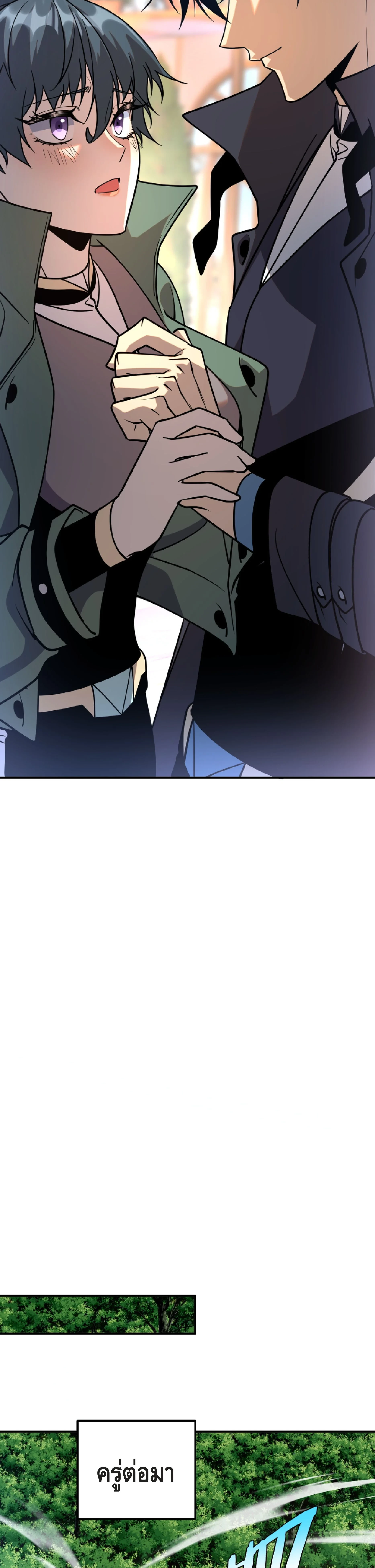 Awakening the Purple Thunder at the Beginning ปลุกอาชีพระดับ S เทพอัสนีม่วงสวรรค์ - หน้า 13