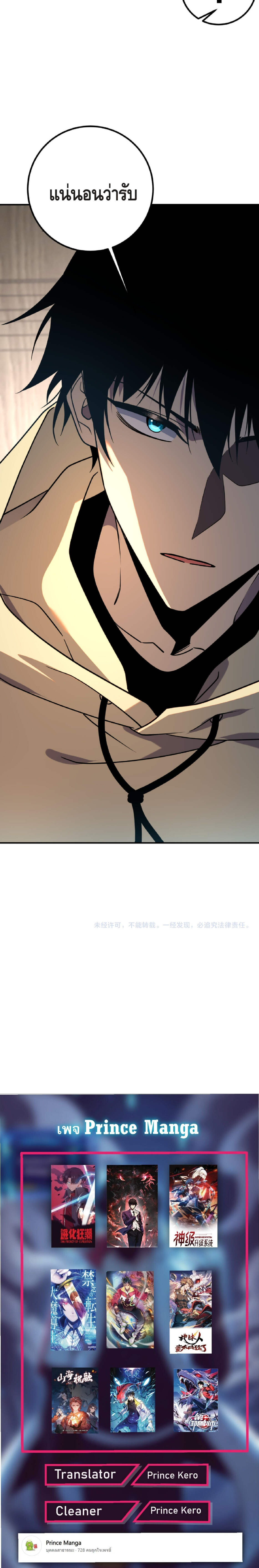 Awakening the Purple Thunder at the Beginning ปลุกอาชีพระดับ S เทพอัสนีม่วงสวรรค์ - หน้า 7