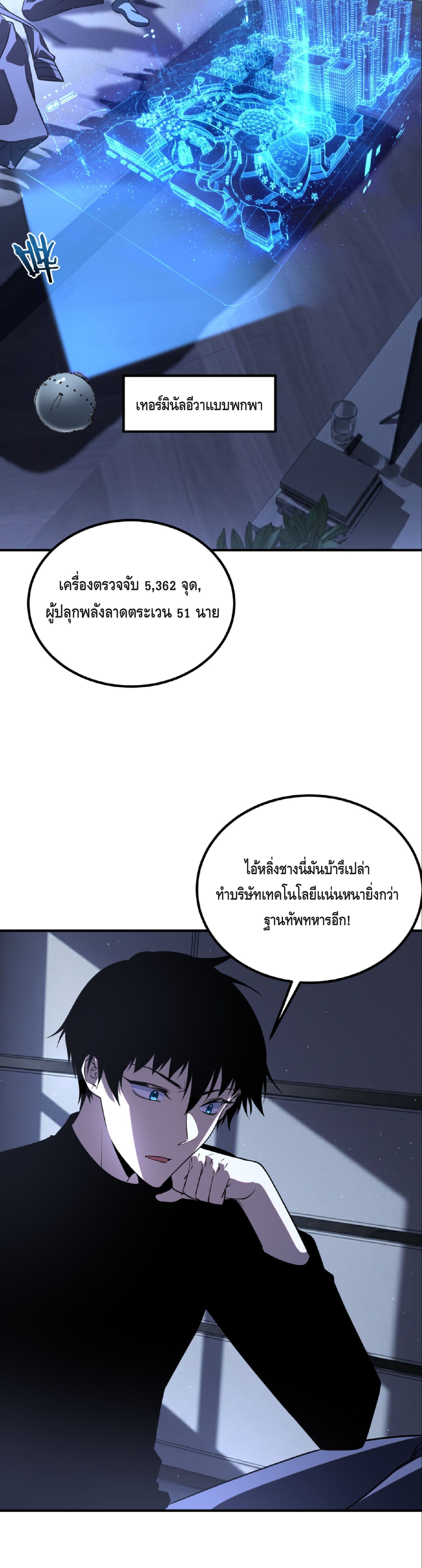 Awakening the Purple Thunder at the Beginning ปลุกอาชีพระดับ S เทพอัสนีม่วงสวรรค์ - หน้า 2