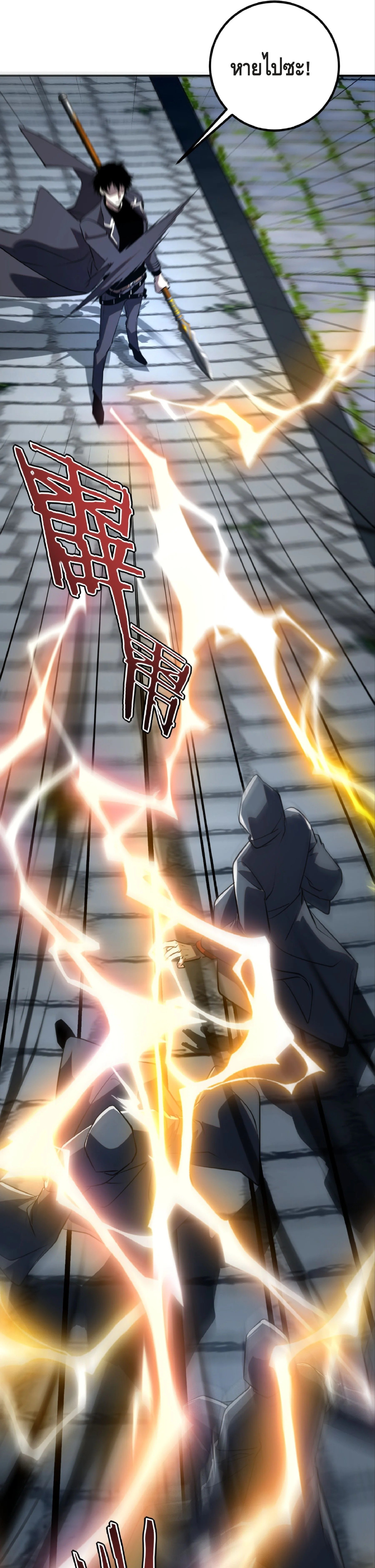 Awakening the Purple Thunder at the Beginning ปลุกอาชีพระดับ S เทพอัสนีม่วงสวรรค์ - หน้า 28