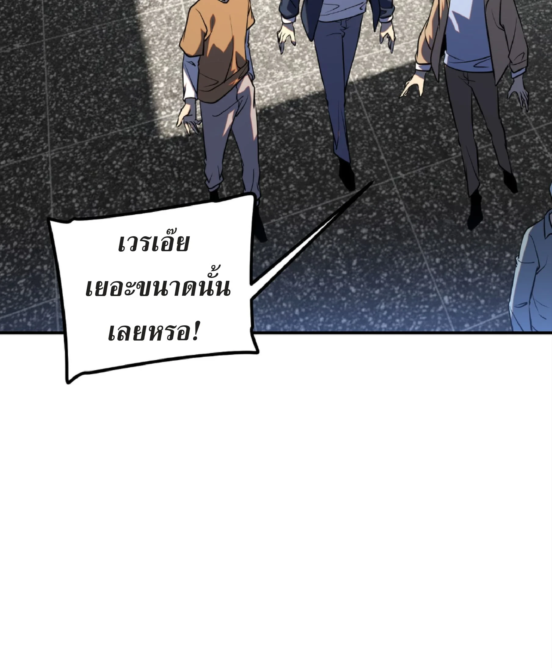 Awakening the Purple Thunder at the Beginning ปลุกอาชีพระดับ S เทพอัสนีม่วงสวรรค์ - หน้า 33