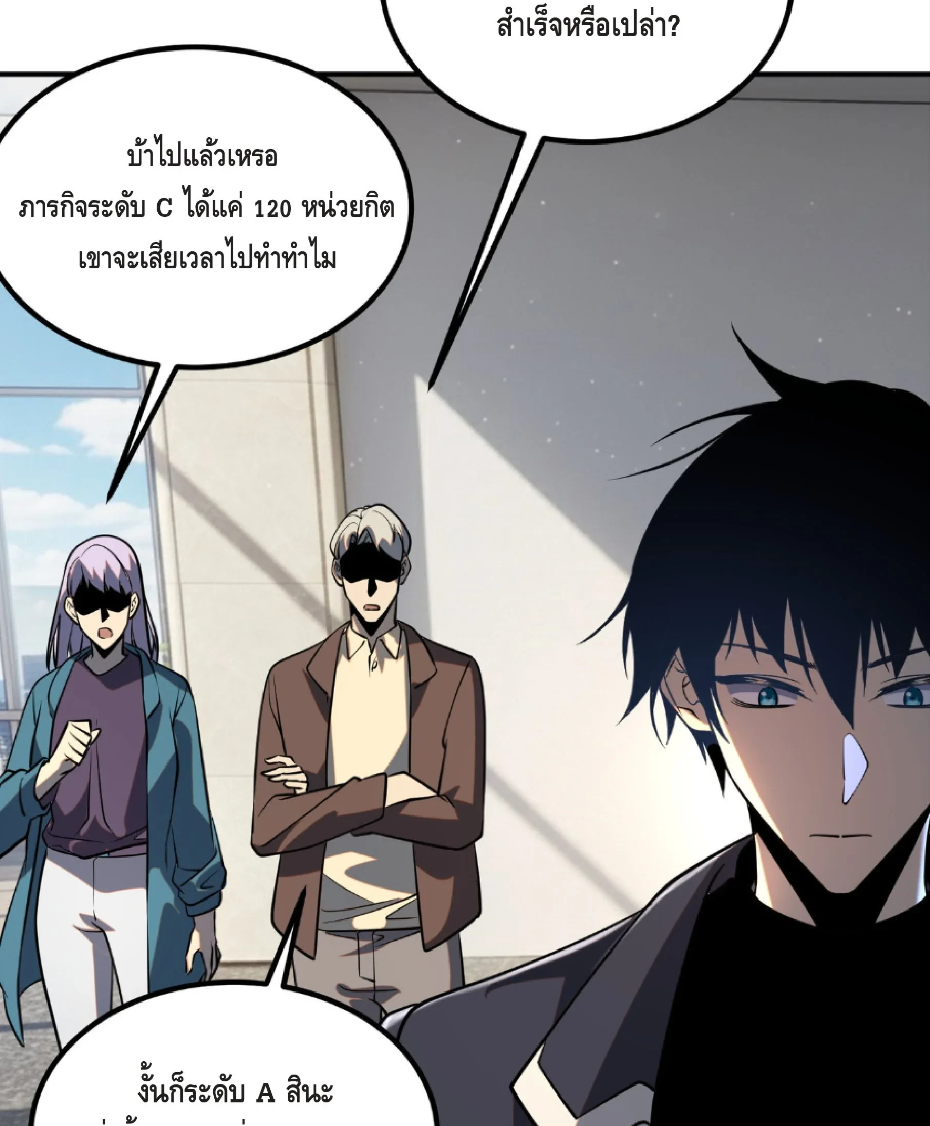 Awakening the Purple Thunder at the Beginning ปลุกอาชีพระดับ S เทพอัสนีม่วงสวรรค์ - หน้า 36