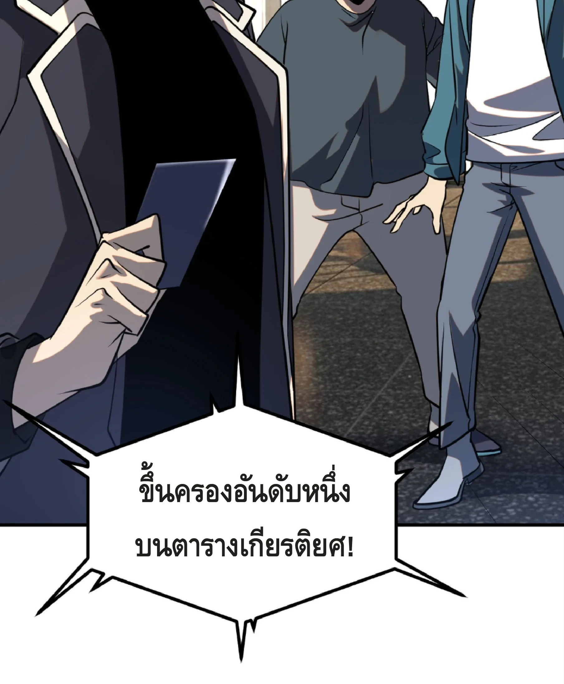 Awakening the Purple Thunder at the Beginning ปลุกอาชีพระดับ S เทพอัสนีม่วงสวรรค์ - หน้า 40
