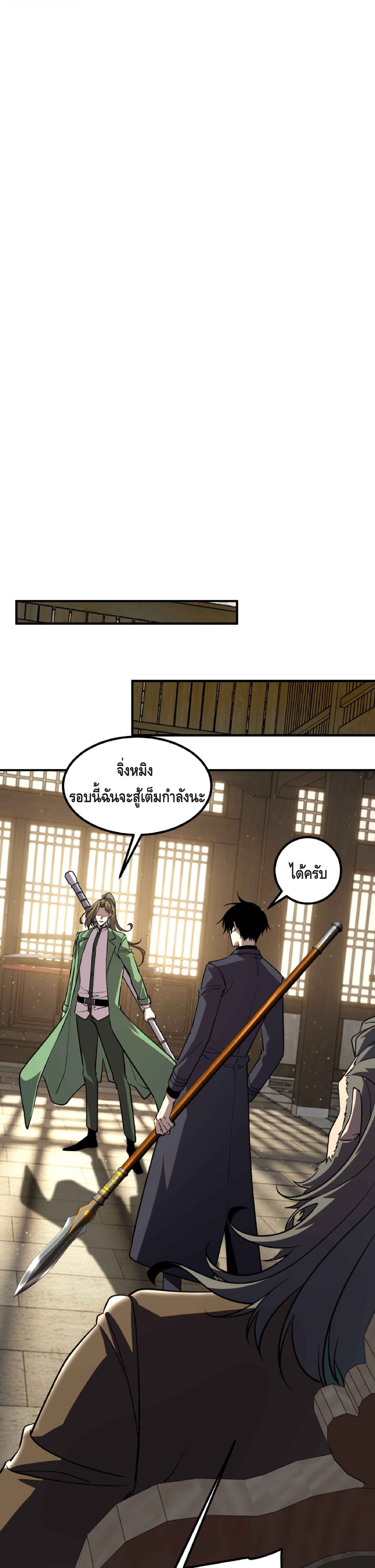 Awakening the Purple Thunder at the Beginning ปลุกอาชีพระดับ S เทพอัสนีม่วงสวรรค์ - หน้า 11