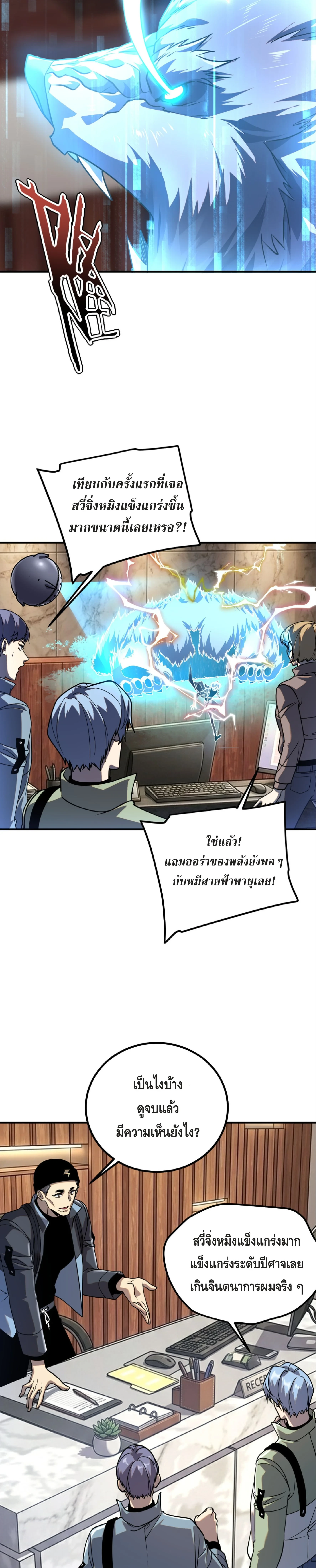 Awakening the Purple Thunder at the Beginning ปลุกอาชีพระดับ S เทพอัสนีม่วงสวรรค์ - หน้า 2