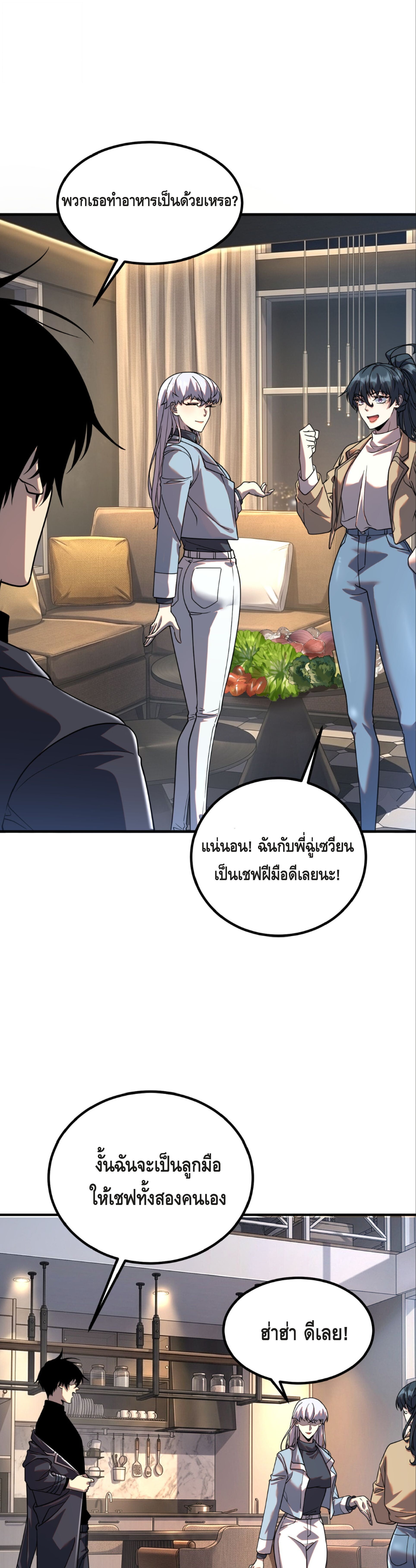 Awakening the Purple Thunder at the Beginning ปลุกอาชีพระดับ S เทพอัสนีม่วงสวรรค์ - หน้า 14