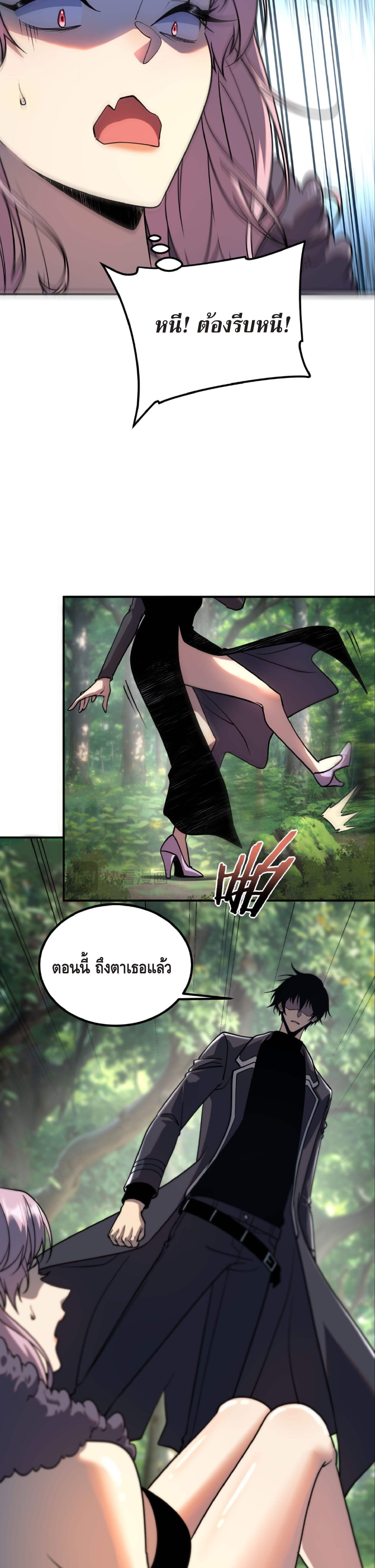 Awakening the Purple Thunder at the Beginning ปลุกอาชีพระดับ S เทพอัสนีม่วงสวรรค์ - หน้า 15