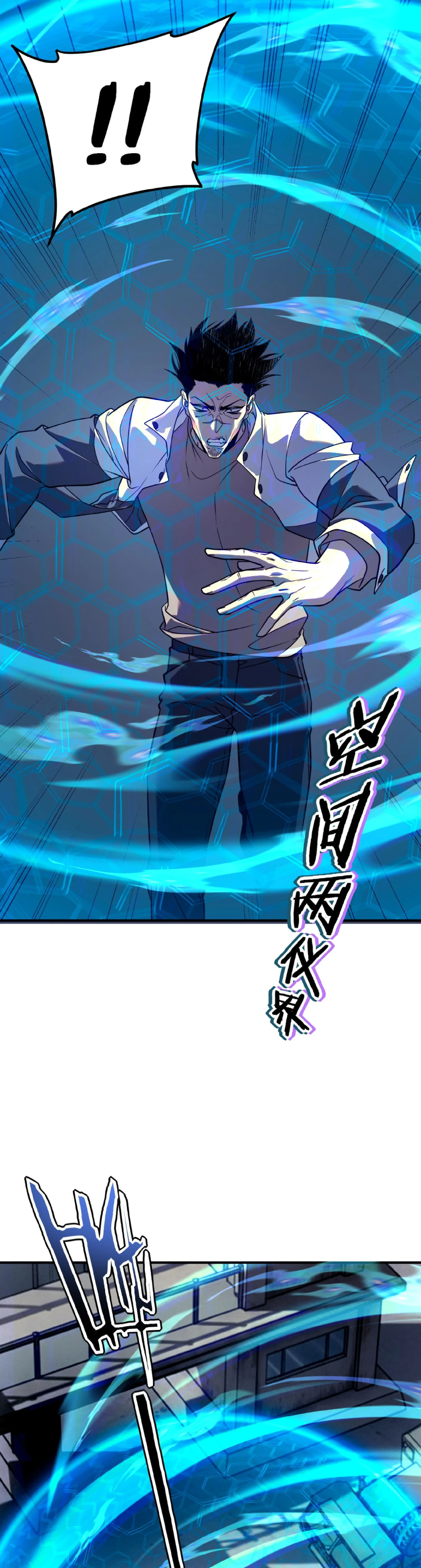 Awakening the Purple Thunder at the Beginning ปลุกอาชีพระดับ S เทพอัสนีม่วงสวรรค์ - หน้า 15