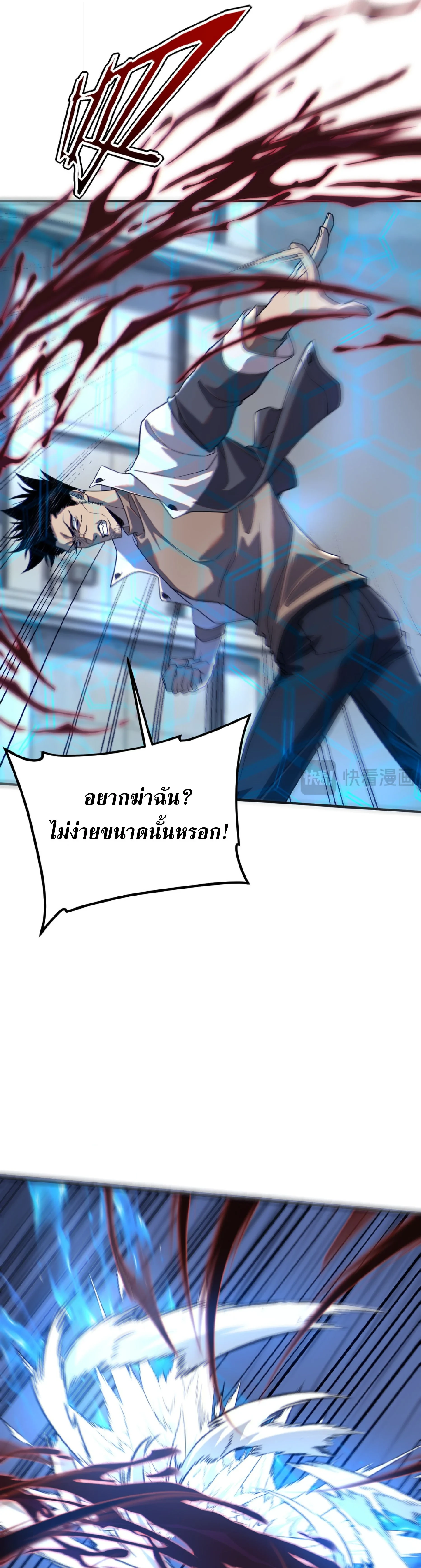 Awakening the Purple Thunder at the Beginning ปลุกอาชีพระดับ S เทพอัสนีม่วงสวรรค์ - หน้า 17