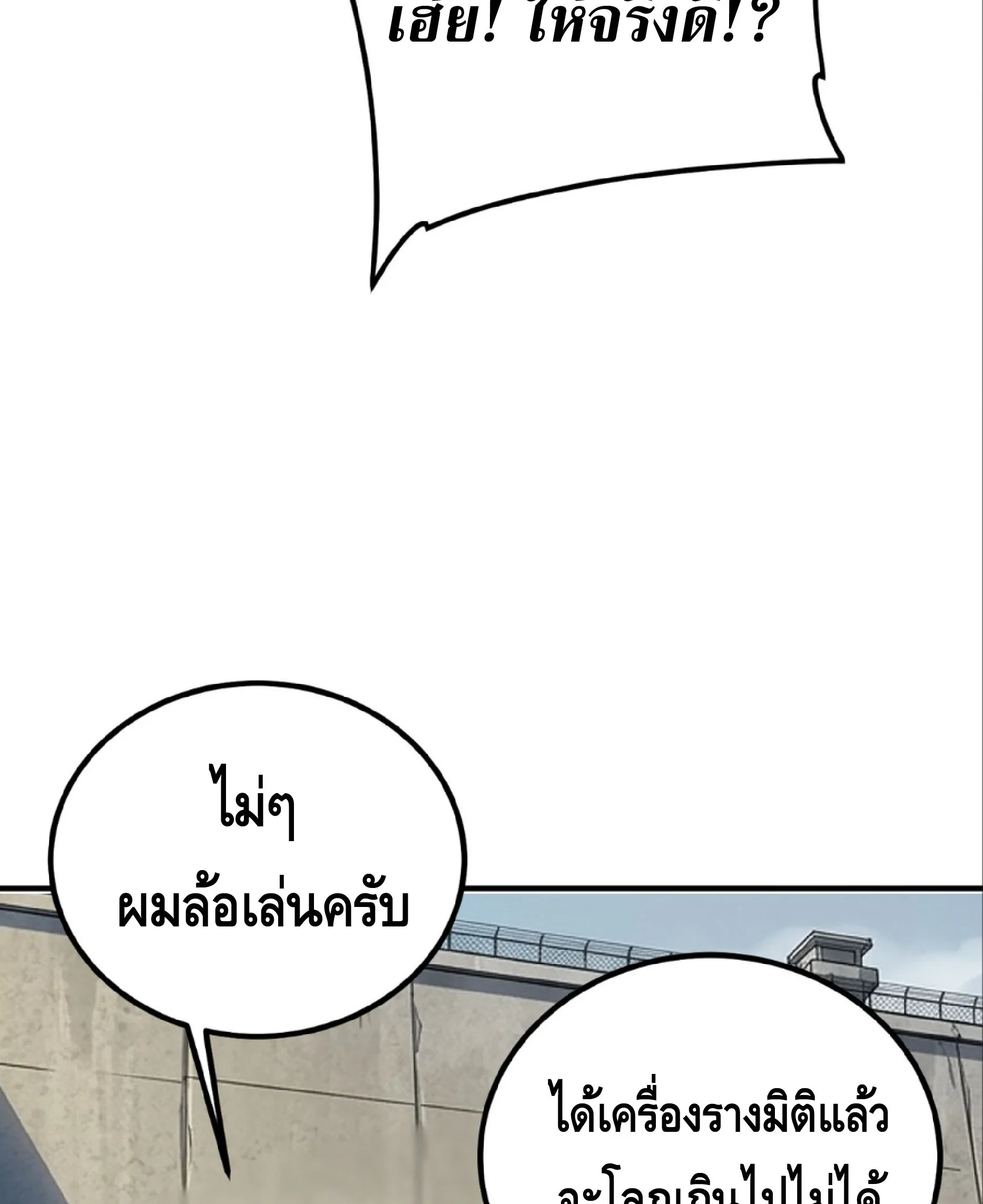 Awakening the Purple Thunder at the Beginning ปลุกอาชีพระดับ S เทพอัสนีม่วงสวรรค์ - หน้า 35
