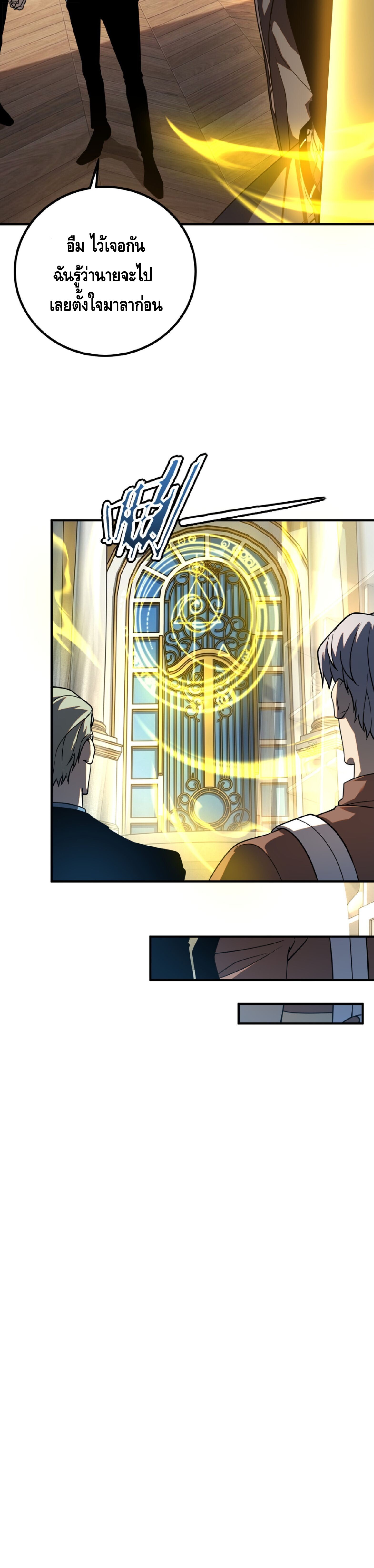 Awakening the Purple Thunder at the Beginning ปลุกอาชีพระดับ S เทพอัสนีม่วงสวรรค์ - หน้า 16