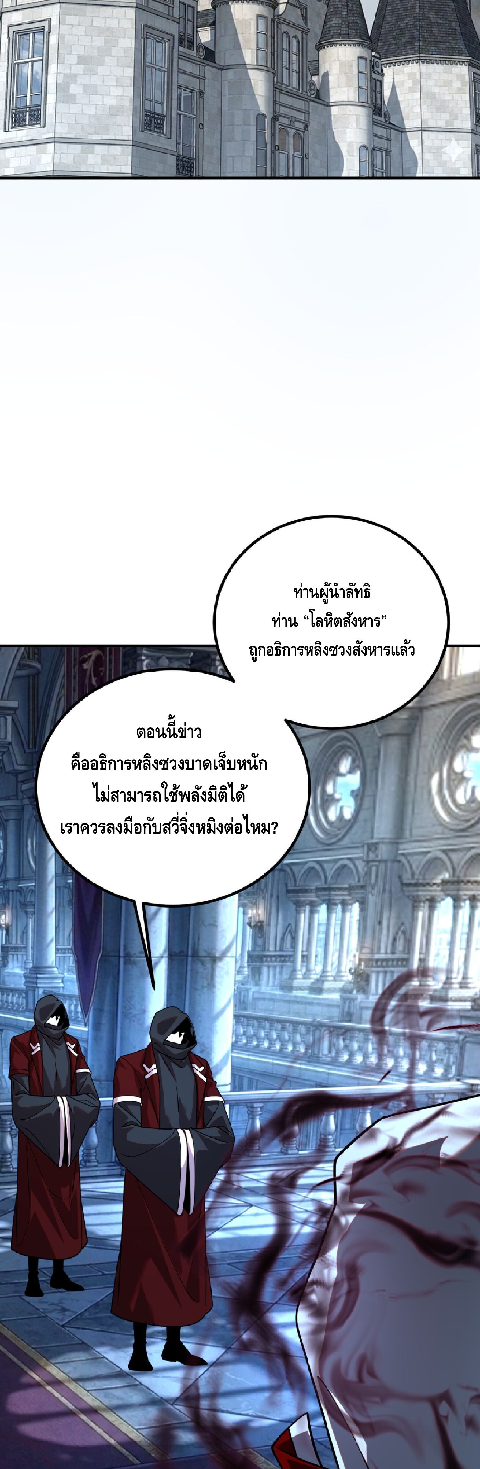 Awakening the Purple Thunder at the Beginning ปลุกอาชีพระดับ S เทพอัสนีม่วงสวรรค์ - หน้า 31