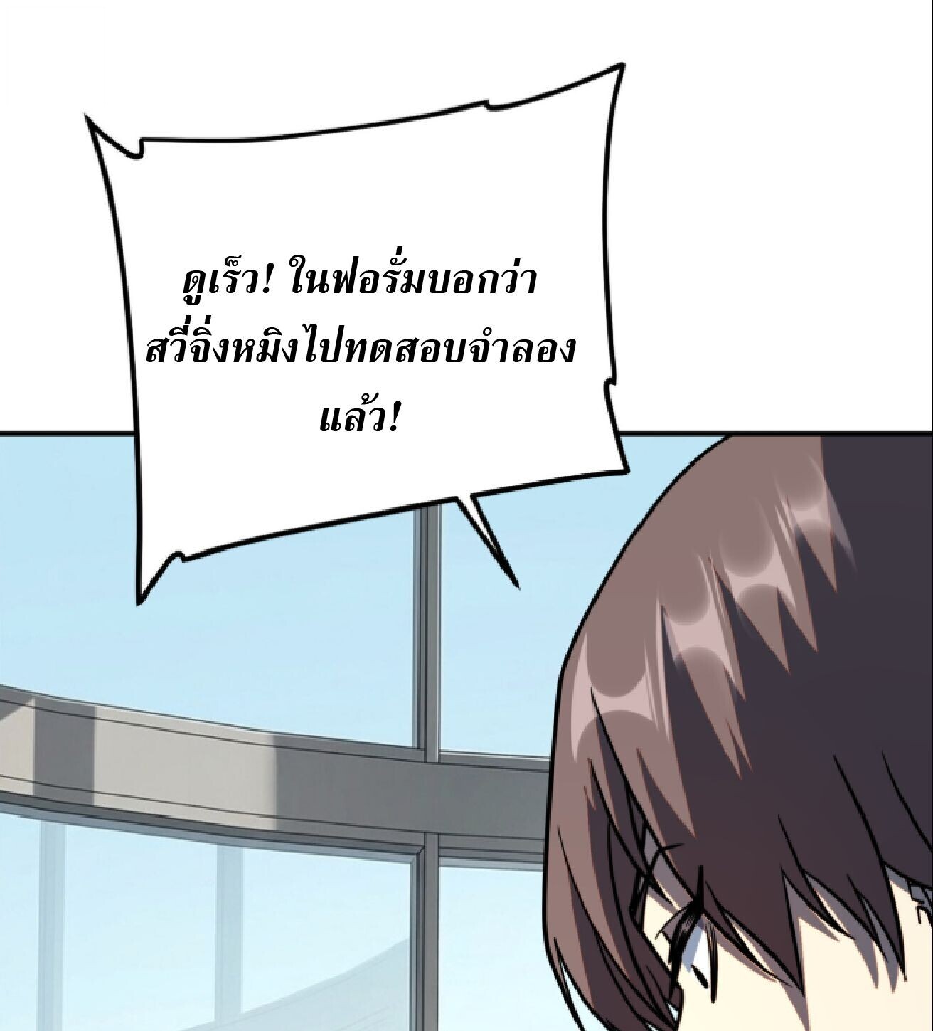 Awakening the Purple Thunder at the Beginning ปลุกอาชีพระดับ S เทพอัสนีม่วงสวรรค์ - หน้า 30