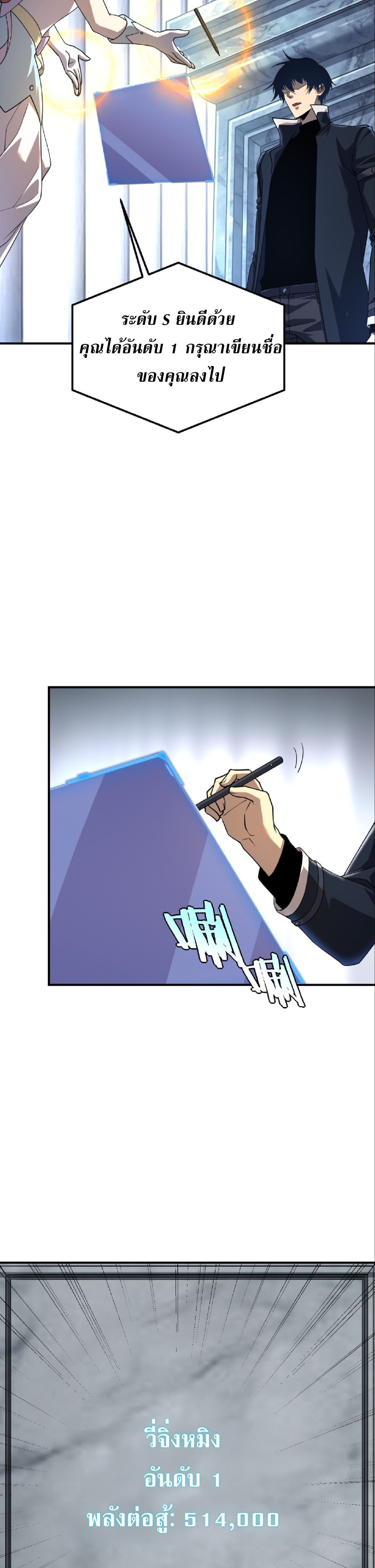 Awakening the Purple Thunder at the Beginning ปลุกอาชีพระดับ S เทพอัสนีม่วงสวรรค์ - หน้า 20