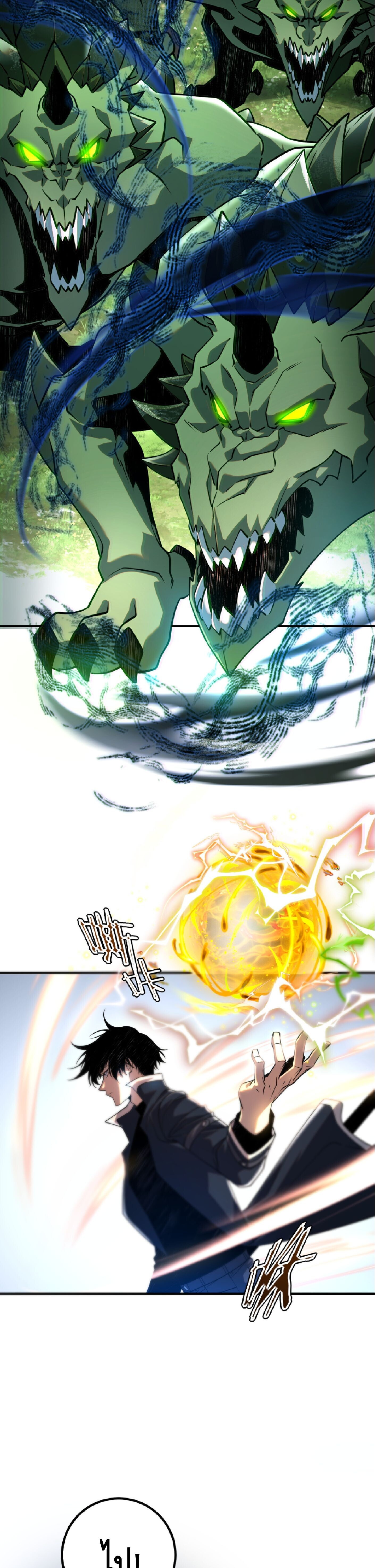 Awakening the Purple Thunder at the Beginning ปลุกอาชีพระดับ S เทพอัสนีม่วงสวรรค์ - หน้า 9