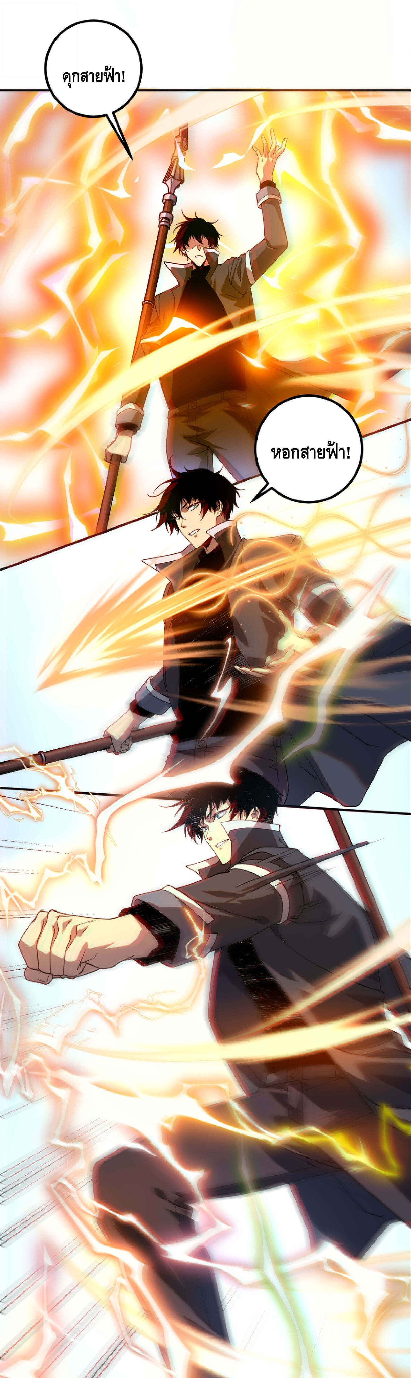 Awakening the Purple Thunder at the Beginning ปลุกอาชีพระดับ S เทพอัสนีม่วงสวรรค์ - หน้า 19