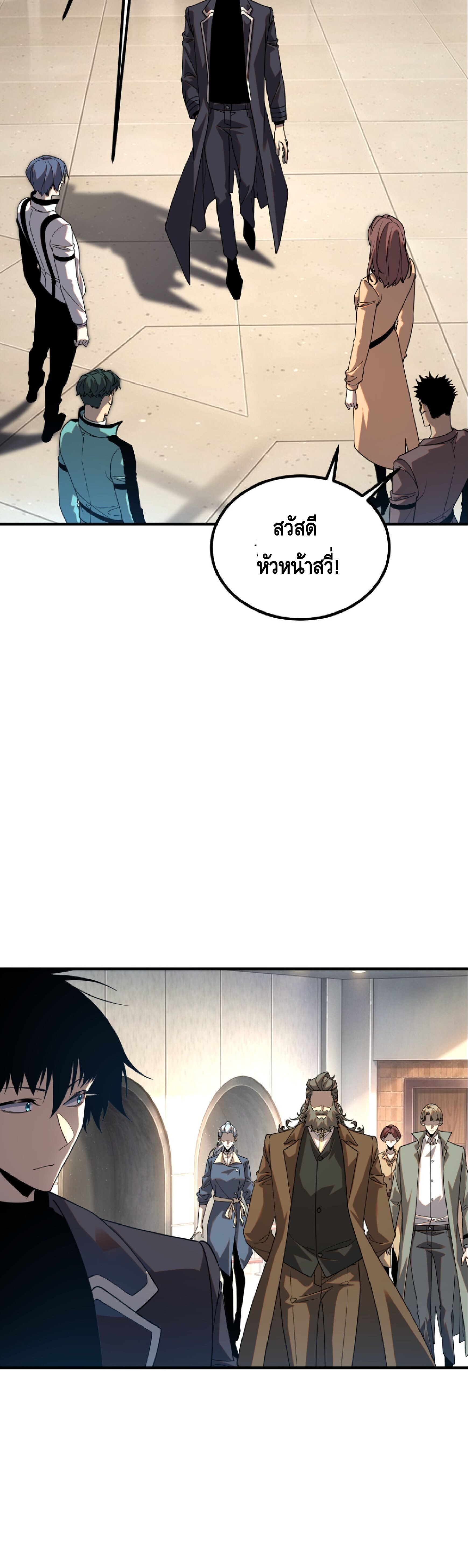 Awakening the Purple Thunder at the Beginning ปลุกอาชีพระดับ S เทพอัสนีม่วงสวรรค์ - หน้า 2