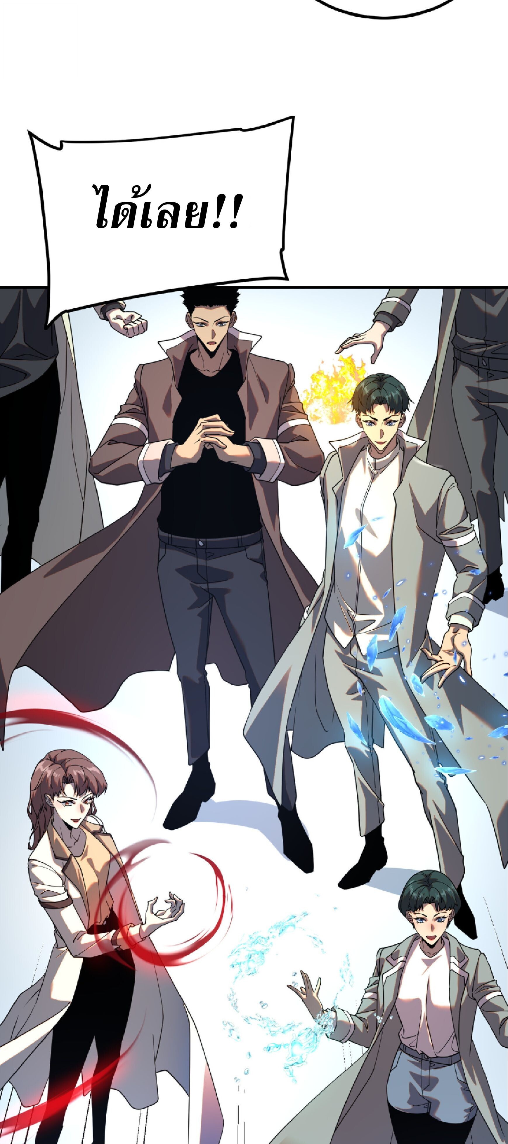 Awakening the Purple Thunder at the Beginning ปลุกอาชีพระดับ S เทพอัสนีม่วงสวรรค์ - หน้า 31