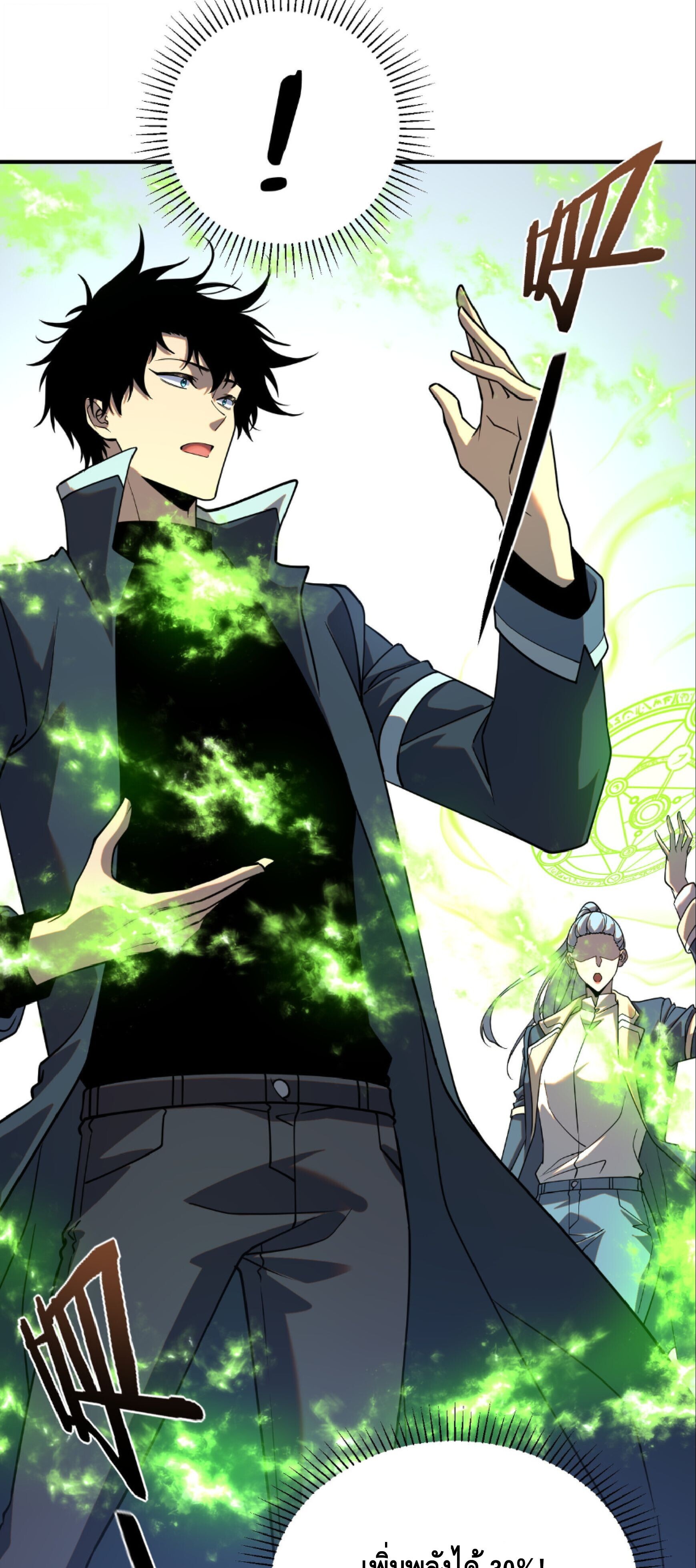 Awakening the Purple Thunder at the Beginning ปลุกอาชีพระดับ S เทพอัสนีม่วงสวรรค์ - หน้า 34