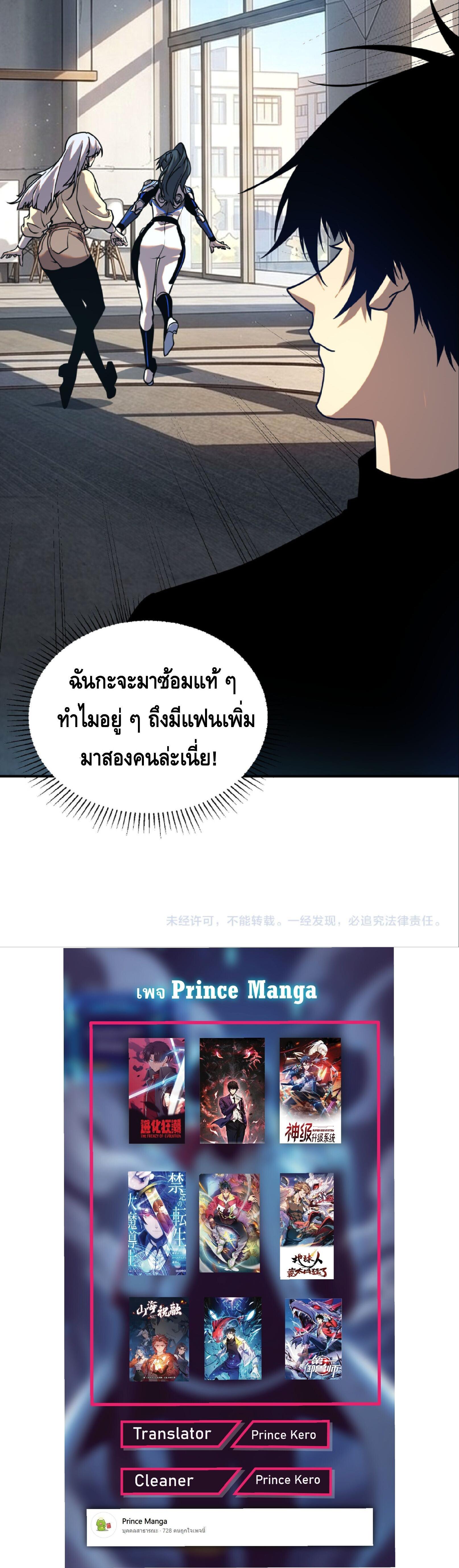 Awakening the Purple Thunder at the Beginning ปลุกอาชีพระดับ S เทพอัสนีม่วงสวรรค์ - หน้า 17