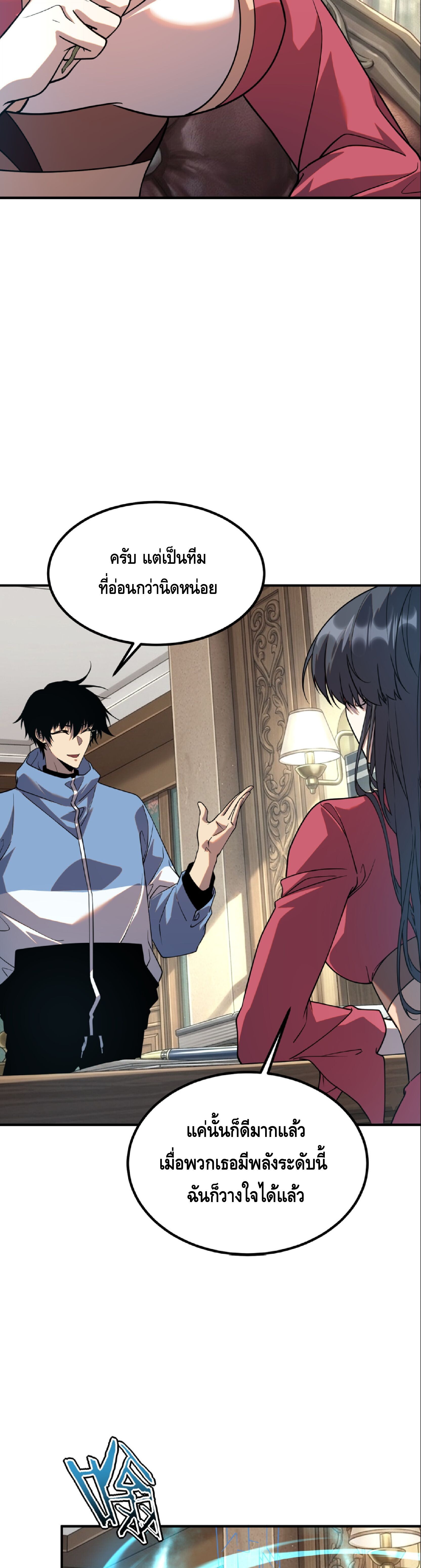 Awakening the Purple Thunder at the Beginning ปลุกอาชีพระดับ S เทพอัสนีม่วงสวรรค์ - หน้า 11