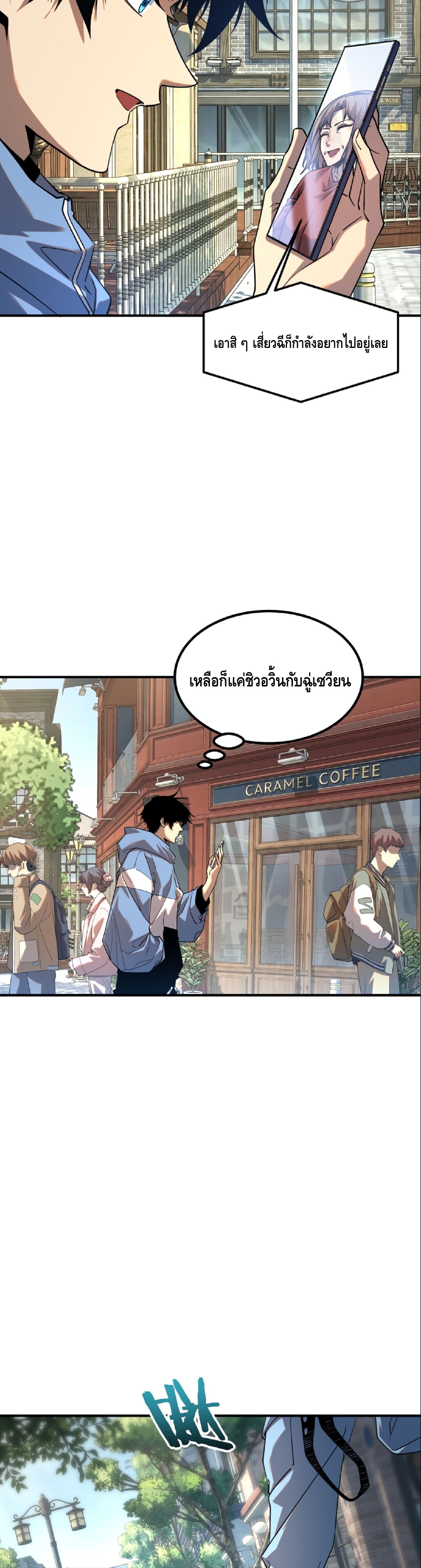 Awakening the Purple Thunder at the Beginning ปลุกอาชีพระดับ S เทพอัสนีม่วงสวรรค์ - หน้า 16