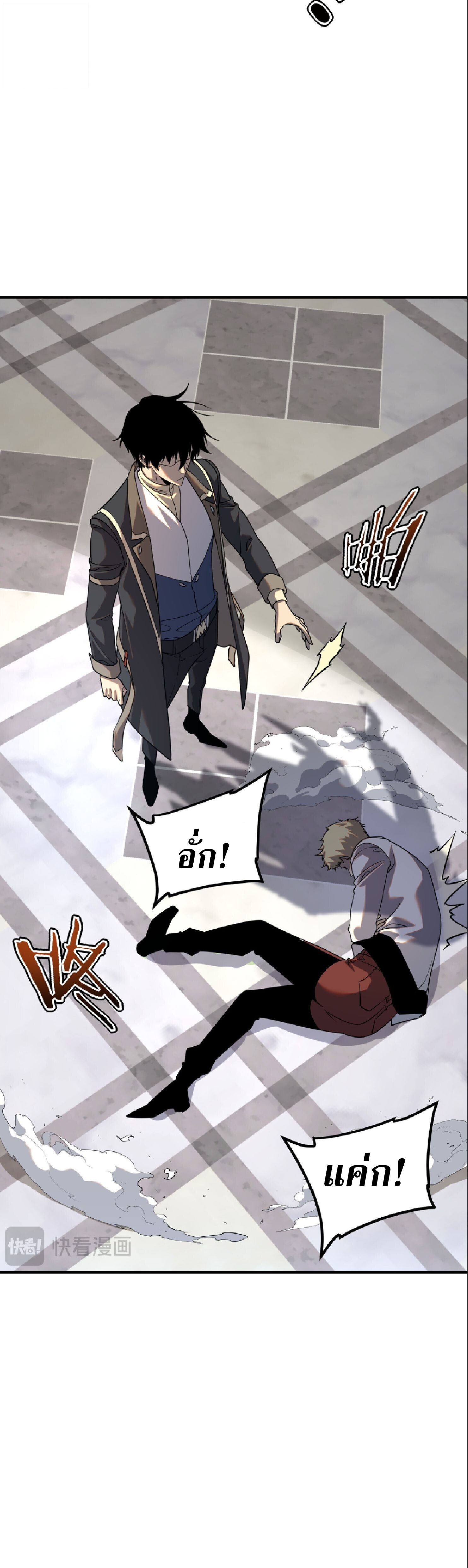 Awakening the Purple Thunder at the Beginning ปลุกอาชีพระดับ S เทพอัสนีม่วงสวรรค์ - หน้า 24