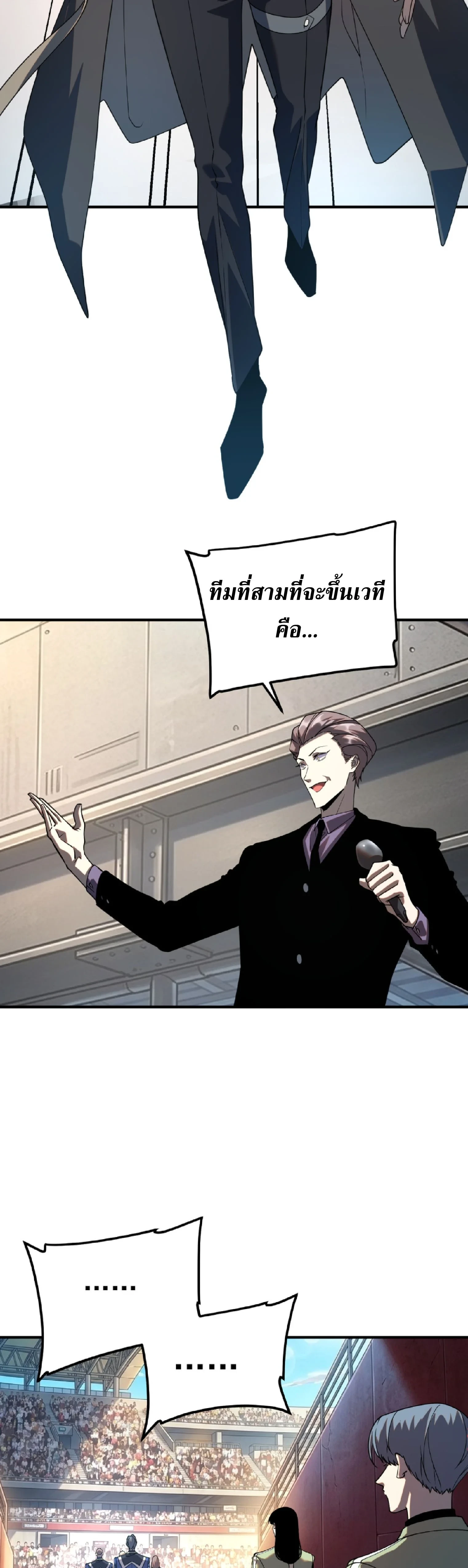 Awakening the Purple Thunder at the Beginning ปลุกอาชีพระดับ S เทพอัสนีม่วงสวรรค์ - หน้า 25