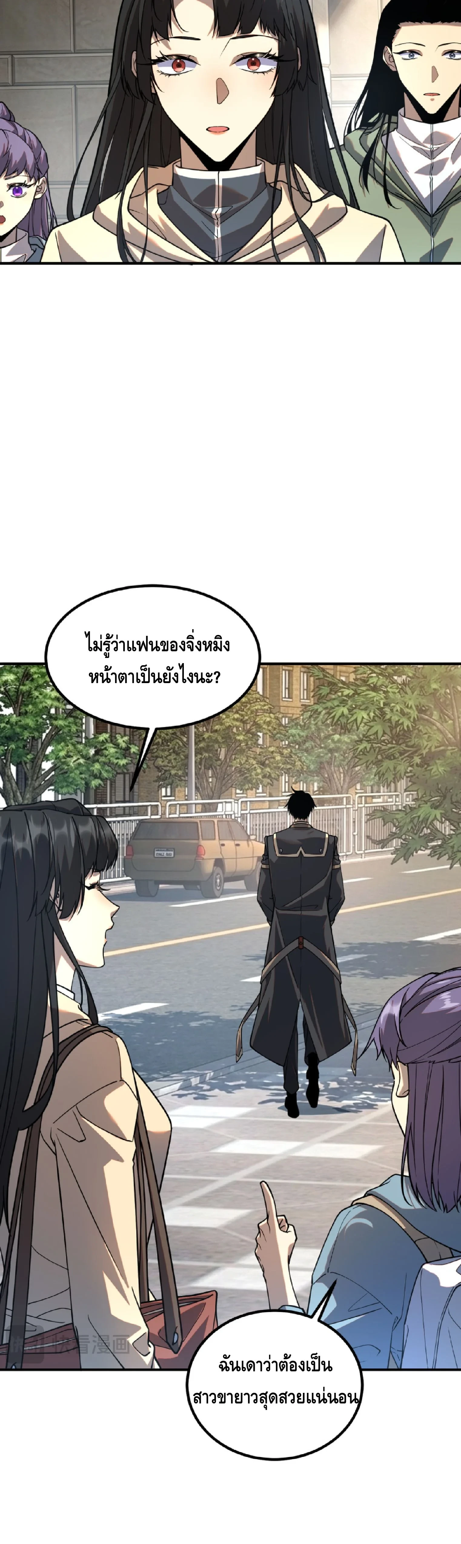 Awakening the Purple Thunder at the Beginning ปลุกอาชีพระดับ S เทพอัสนีม่วงสวรรค์ - หน้า 5