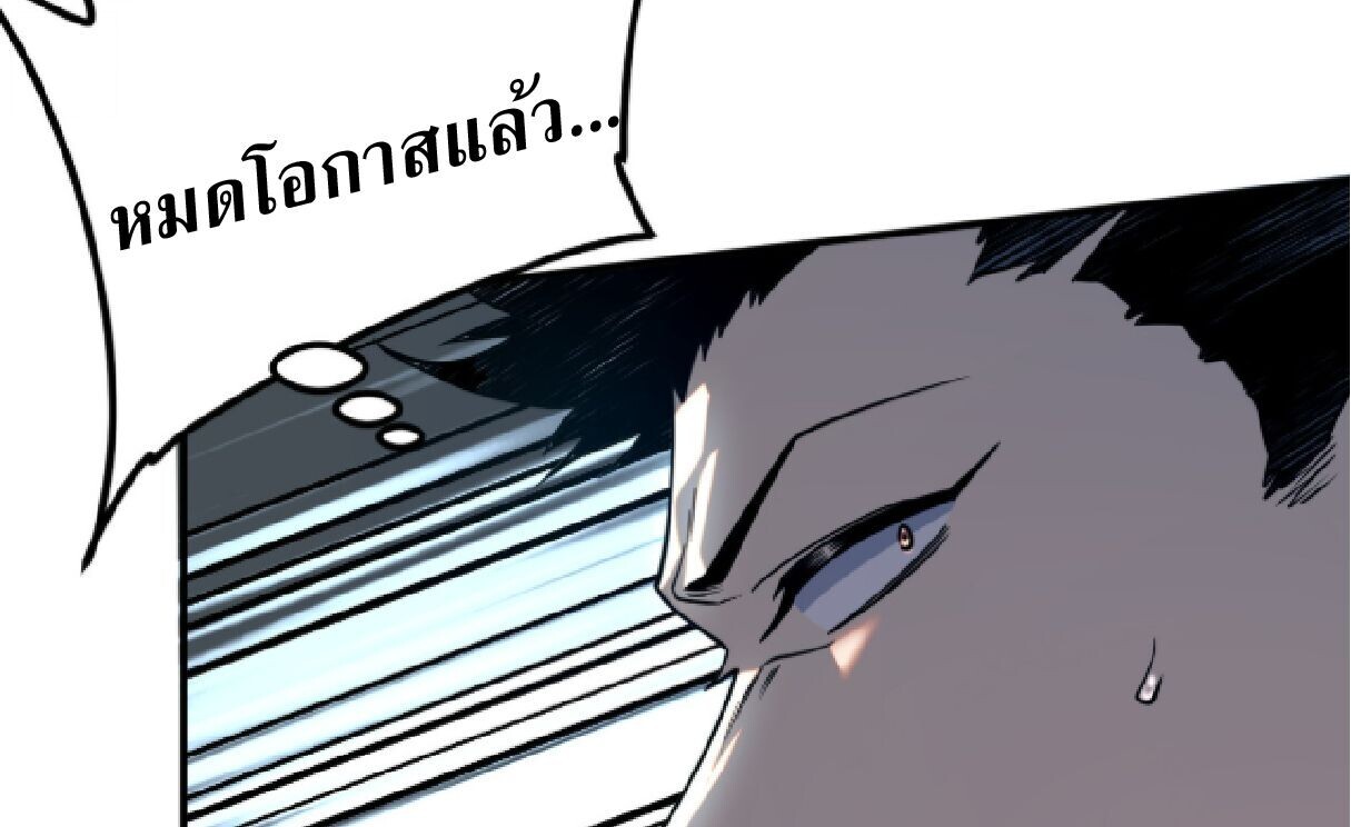Awakening the Purple Thunder at the Beginning ปลุกอาชีพระดับ S เทพอัสนีม่วงสวรรค์ - หน้า 35