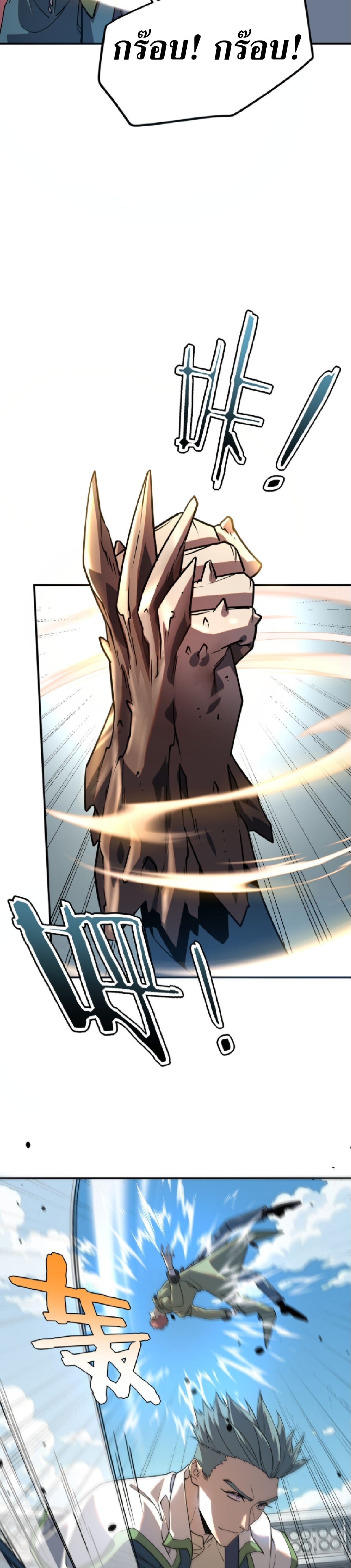 Awakening the Purple Thunder at the Beginning ปลุกอาชีพระดับ S เทพอัสนีม่วงสวรรค์ - หน้า 4