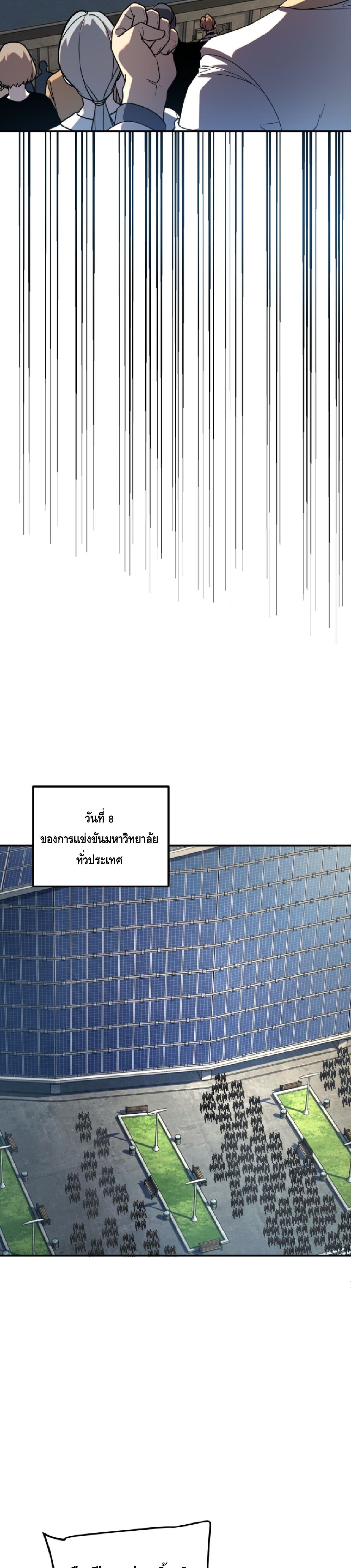 Awakening the Purple Thunder at the Beginning ปลุกอาชีพระดับ S เทพอัสนีม่วงสวรรค์ - หน้า 3