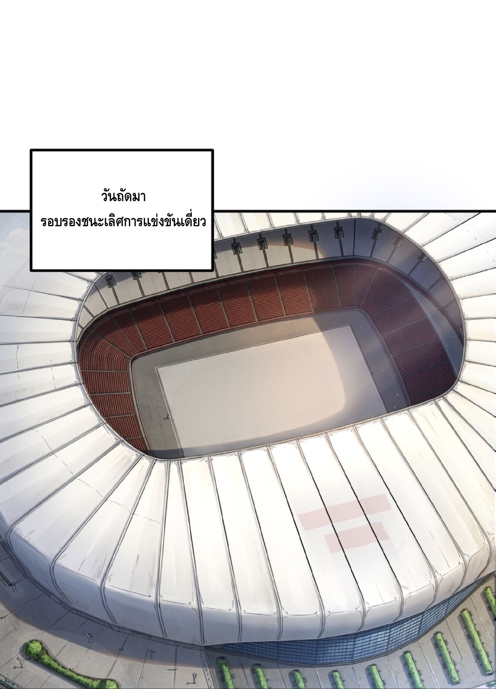 Awakening the Purple Thunder at the Beginning ปลุกอาชีพระดับ S เทพอัสนีม่วงสวรรค์ - หน้า 43