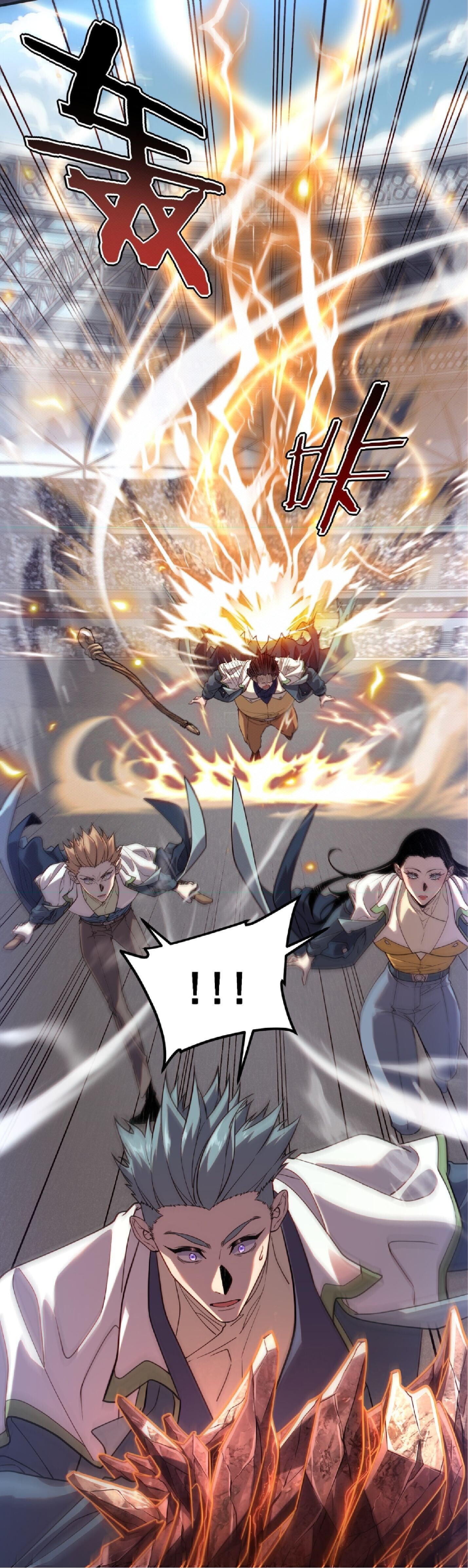 Awakening the Purple Thunder at the Beginning ปลุกอาชีพระดับ S เทพอัสนีม่วงสวรรค์ - หน้า 10