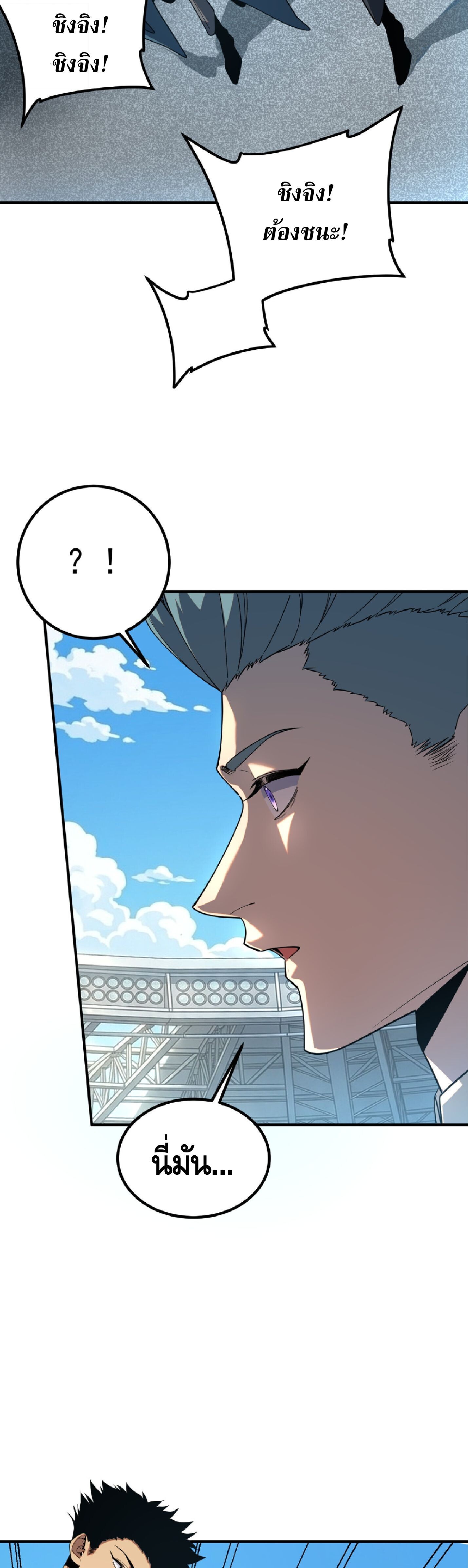 Awakening the Purple Thunder at the Beginning ปลุกอาชีพระดับ S เทพอัสนีม่วงสวรรค์ - หน้า 3