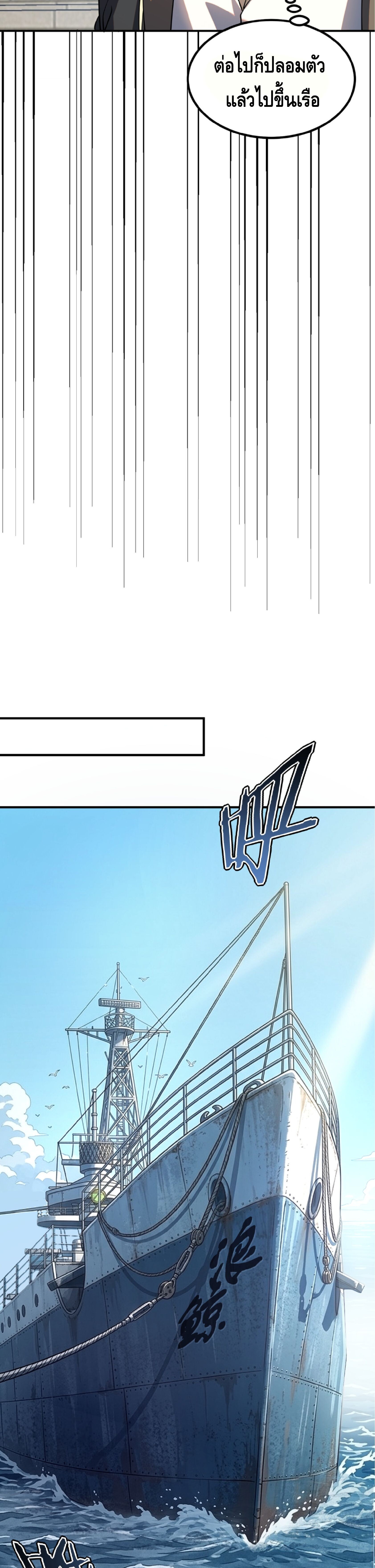 Awakening the Purple Thunder at the Beginning ปลุกอาชีพระดับ S เทพอัสนีม่วงสวรรค์ - หน้า 13