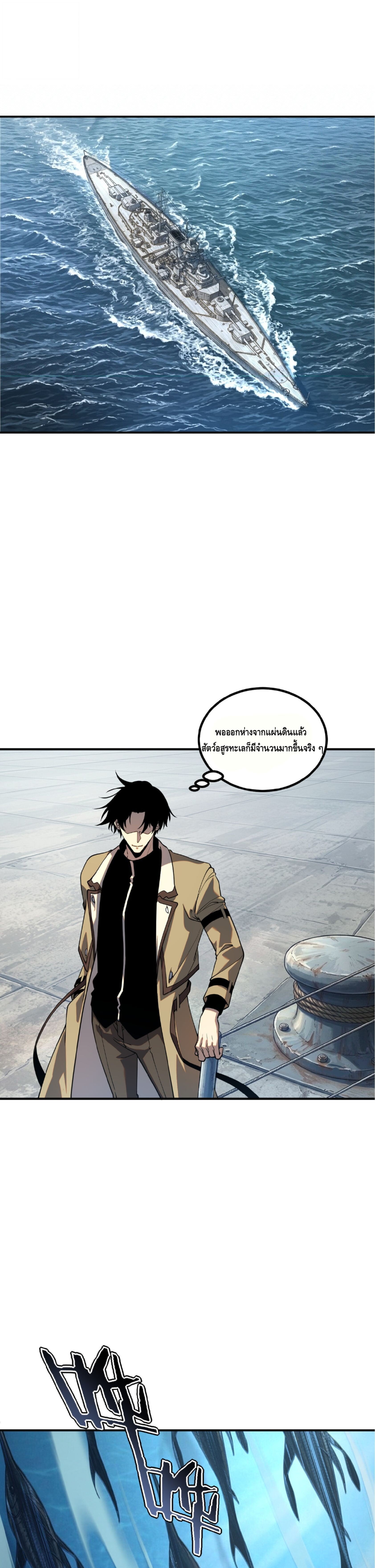 Awakening the Purple Thunder at the Beginning ปลุกอาชีพระดับ S เทพอัสนีม่วงสวรรค์ - หน้า 25
