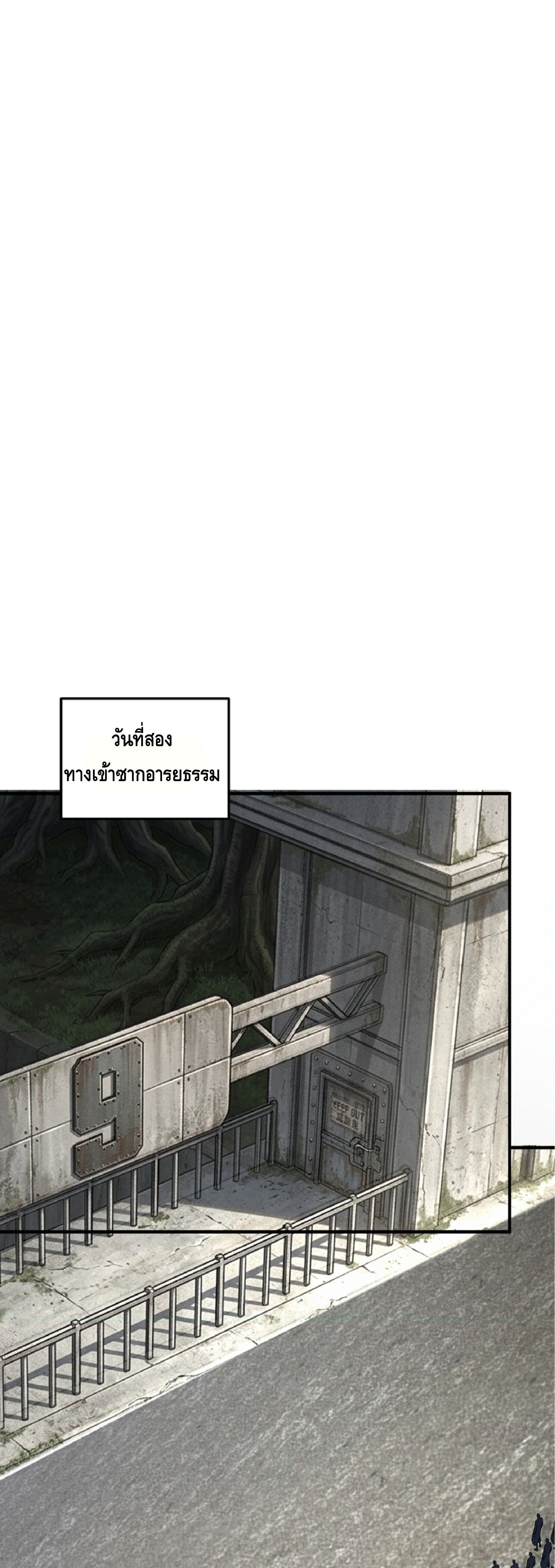 Awakening the Purple Thunder at the Beginning ปลุกอาชีพระดับ S เทพอัสนีม่วงสวรรค์ - หน้า 28